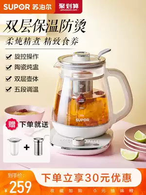 Supor health pot Household multi-function cooking teapot water-proof stew automatic office double-layer anti-scalding teapot