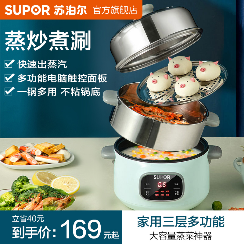 Suber electric hot pot home plug-in multi-functional integrated electric pot electric cooking pot electric frying pan dormitory student pot