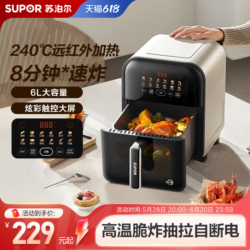 Supor 遠赤外線エアフライヤー ビジュアルインテリジェント多機能電気フライヤー 6L 大容量 家庭用 ひっくり返さずに使える