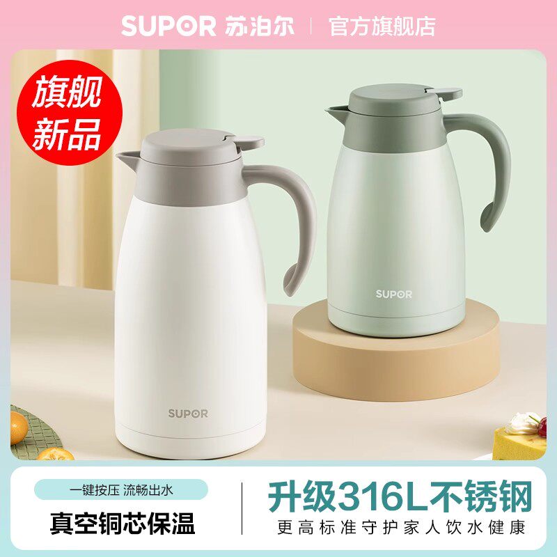 Supoir Insulation Pot Home Wedding Large Capacity Insulated Kettle 316L Stainless Steel Hot Water Bottle Dorm Hot Kettle-Taobao