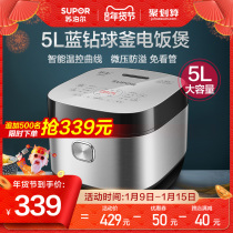 Supor rice cooker household smart 5L liter large capacity cooker multifunctional automatic steam rice cooker