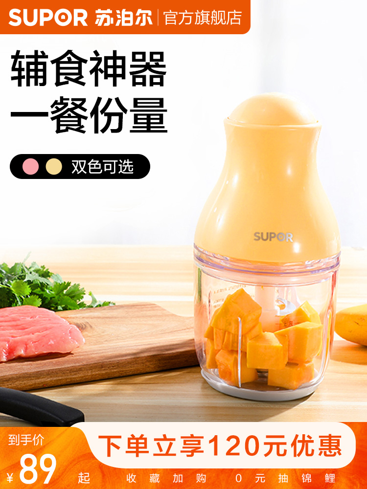 Supor meat grinder Household multi-function electric small non-food machine Stir meat garlic artifact twist stuffing non-food machine