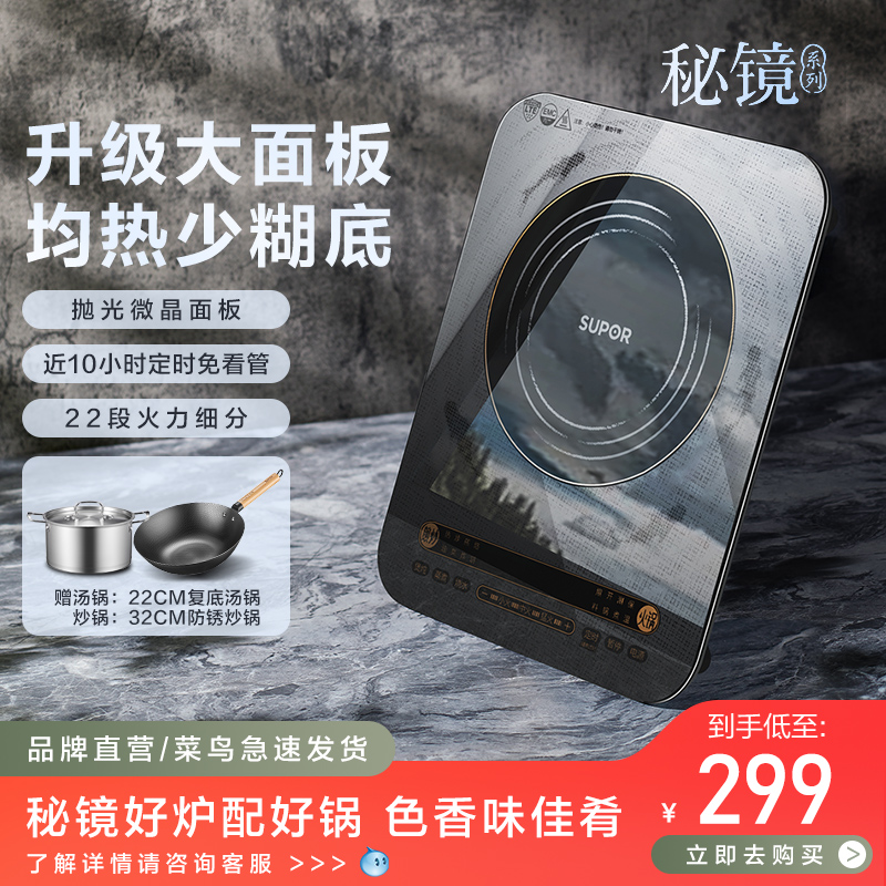 Supoir recipes induction cookers Home new smart High power induction cookware Hot Pot Frying Pan Energy Saving Induction Cookers-Taobao