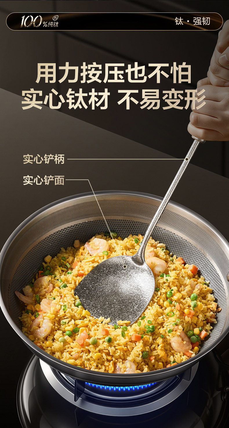 安享好物 安享A级锅铲-苏泊尔纯钛锅铲  