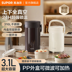 Supor Super Insulated Lunch Box for Office Workers Large Capacity Student Lunch Box Portable Multi-Layer Long Insulated Bucket New arrival