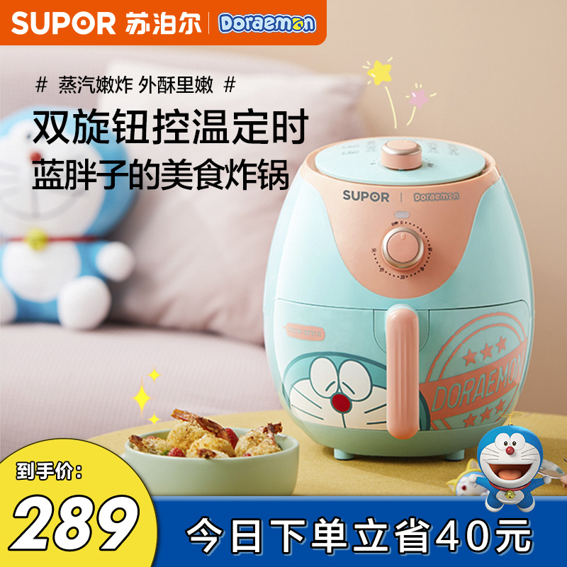 Suber Doraemon Air Fryer Home 3.5L Multifunctional Fully Automatic Fryer Net Red Electric Fryer