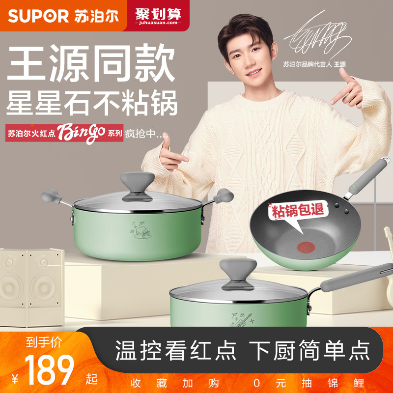 Supor wok Hot red point Non-stick wok Frying pan Frying pan Frying pan Soup pan Stainless steel pan Gas induction cooker Universal