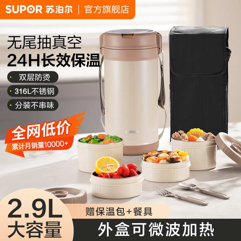 Supor 断熱ランチボックス 大容量 ステンレススチールランチボックス 学生 オフィスワーカー 加熱 エクストラロング 断熱ランチバケツ
