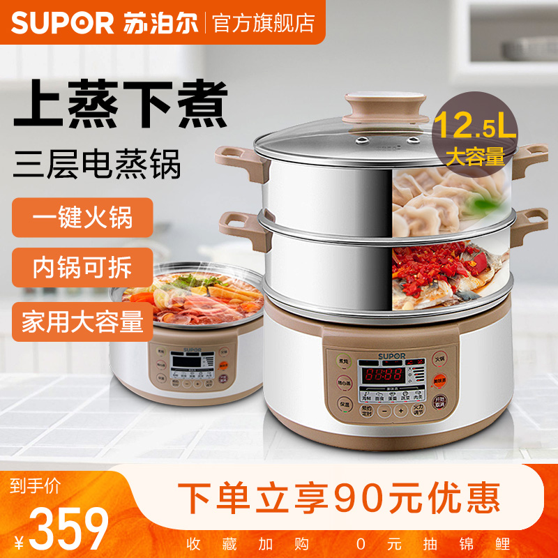 Suber electric steamer multi-functional hot pot cooking pot home large capacity reservation multi-layer steam pot steamer steamer electric steamer