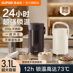 Supor Super Insulated Lunch Box for Office Workers Large Capacity Student Lunch Box Portable Multi-Layer Long Insulated Bucket New arrival