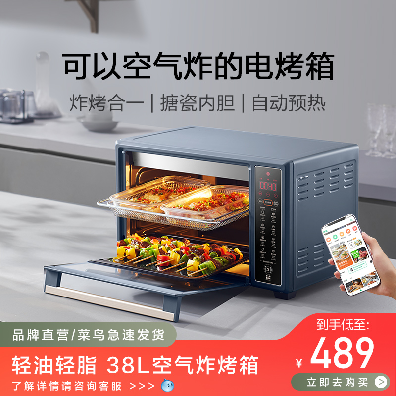 Supoir electric oven air fracking Home multifunction cake bread Home oven baking machine 38L Large capacity-Taobao