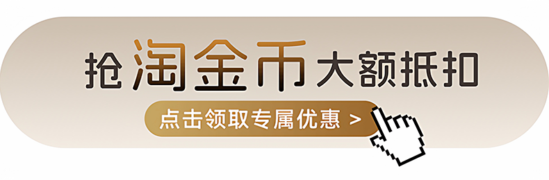 家居淘金币