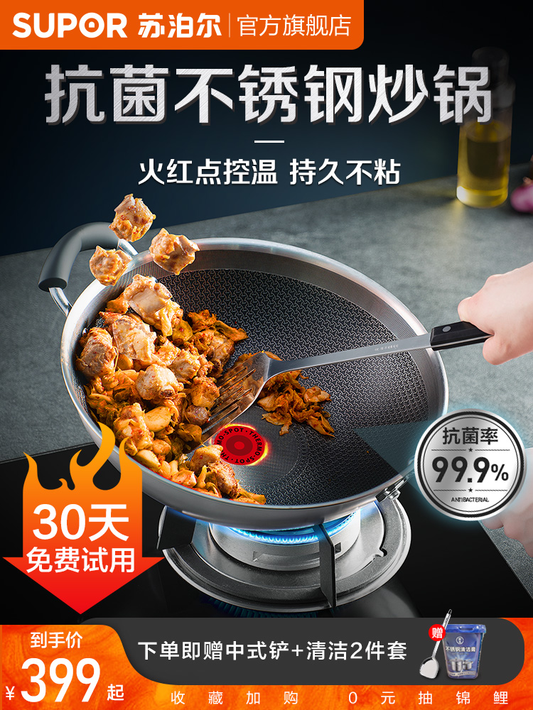 Supor antibacterial stainless steel honeycomb wok Flaming red dot non-stick wok Wok Household induction cooker gas iron pot