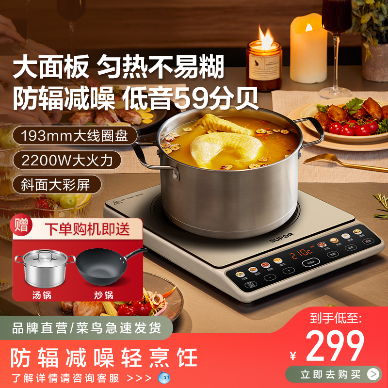 (New products of the year) Supoir induction cookers Hot Pot Stir-fry integrated home high-power multifunction battery stove-Taobao