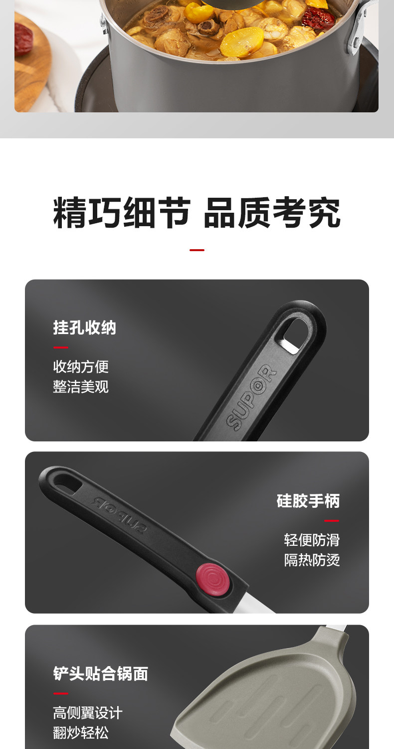 安享好物 安享S级锅铲-苏泊尔硅胶铲 企标 