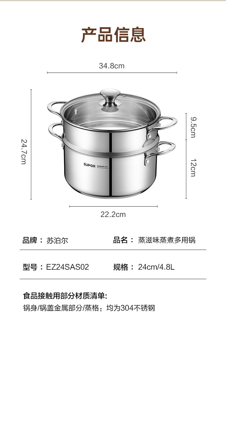 安享好物 安享A级蒸锅-苏泊尔蒸滋味 不锈钢 蒸煮蒸锅