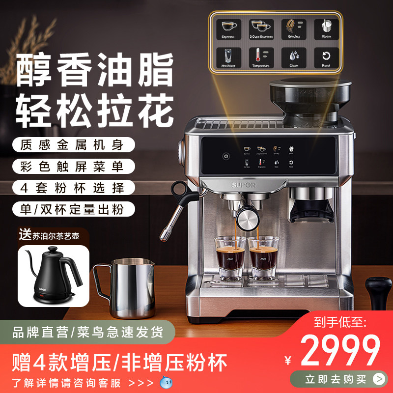 Subpoelic Concentrated Semiautomatic Coffee Machine Home Office Commercial Milk Bubble Grinding A Embody Mill Coffee-Taobao