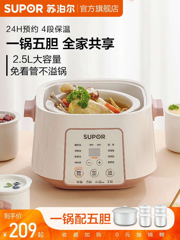 Supor water Electric stew pot Bird's Nest water insulation stew Cup automatic household ceramic BB soup pot porridge artifact
