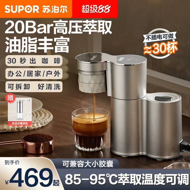 Automatic small handheld concentrated coffee coffee machine, American style