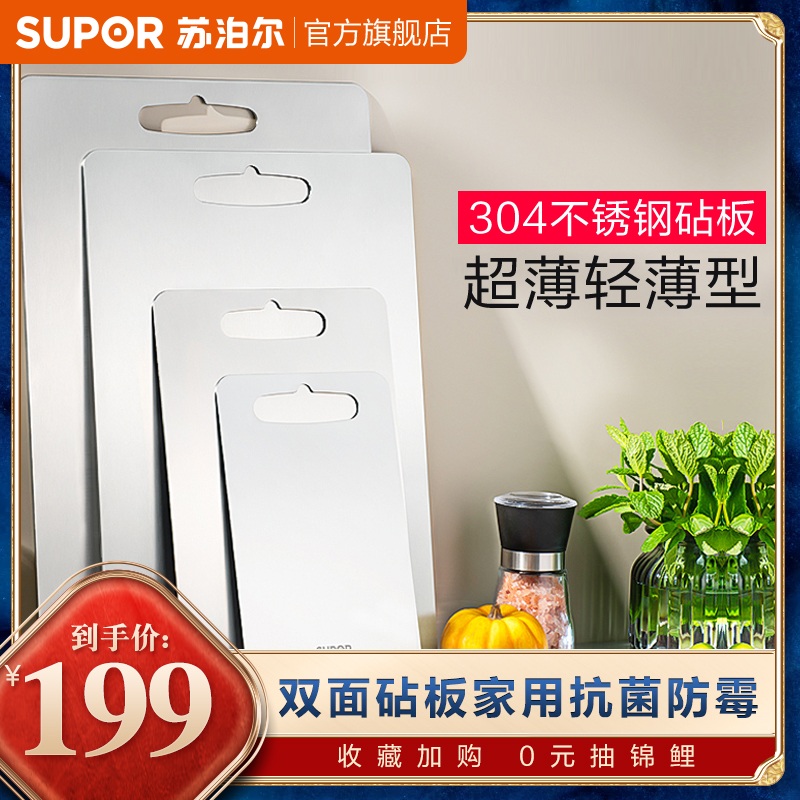 Suber cutting board cutting board cutting board cutting board cutting board stainless steel kitchen sticky board double-sided cutting board household antibacterial anti-mildew