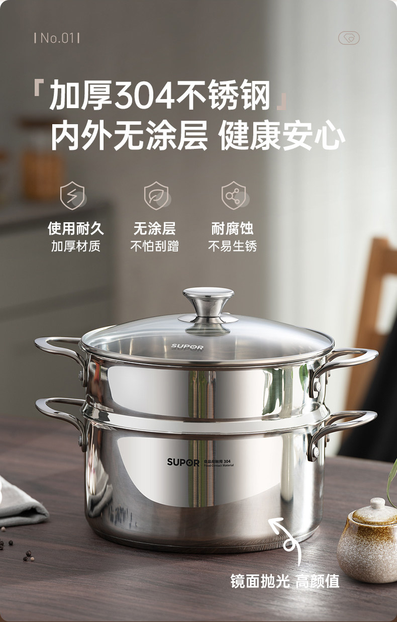 安享好物 安享A级蒸锅-苏泊尔蒸滋味 不锈钢 蒸煮蒸锅