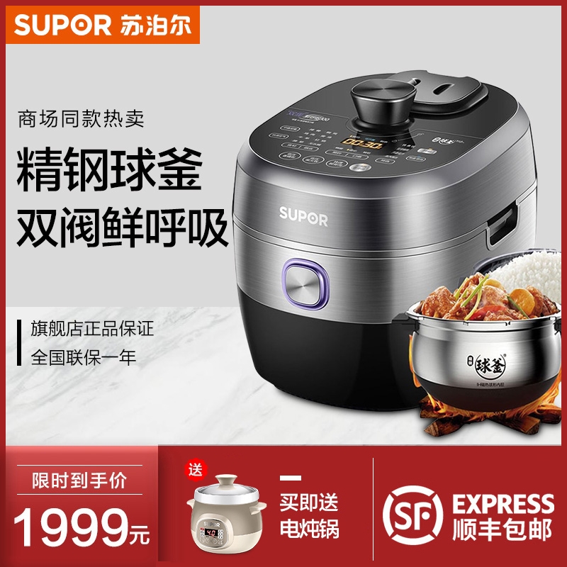 50hc6q electric pressure cooker household double ball kettle intelligent electric pressure cooker 5l multi-function high pressure cooker