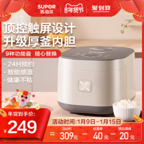 Supor rice cooker household multifunctional 4L large capacity intelligent rice cooker automatic cake steam rice cooker