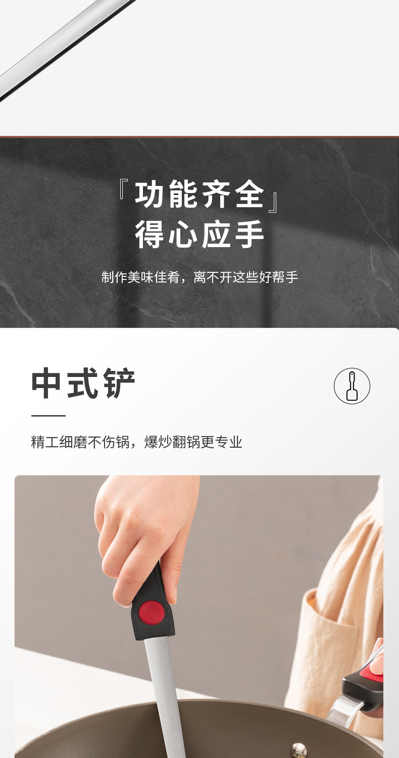 安享好物 安享S级锅铲-苏泊尔硅胶铲 企标 