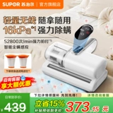 [Новый продукт] Supor 2025, беспроводная домашняя кровать, ультрафиолетовый стерилизатор с сильным постукиванием, небольшое устройство для удаления клещей