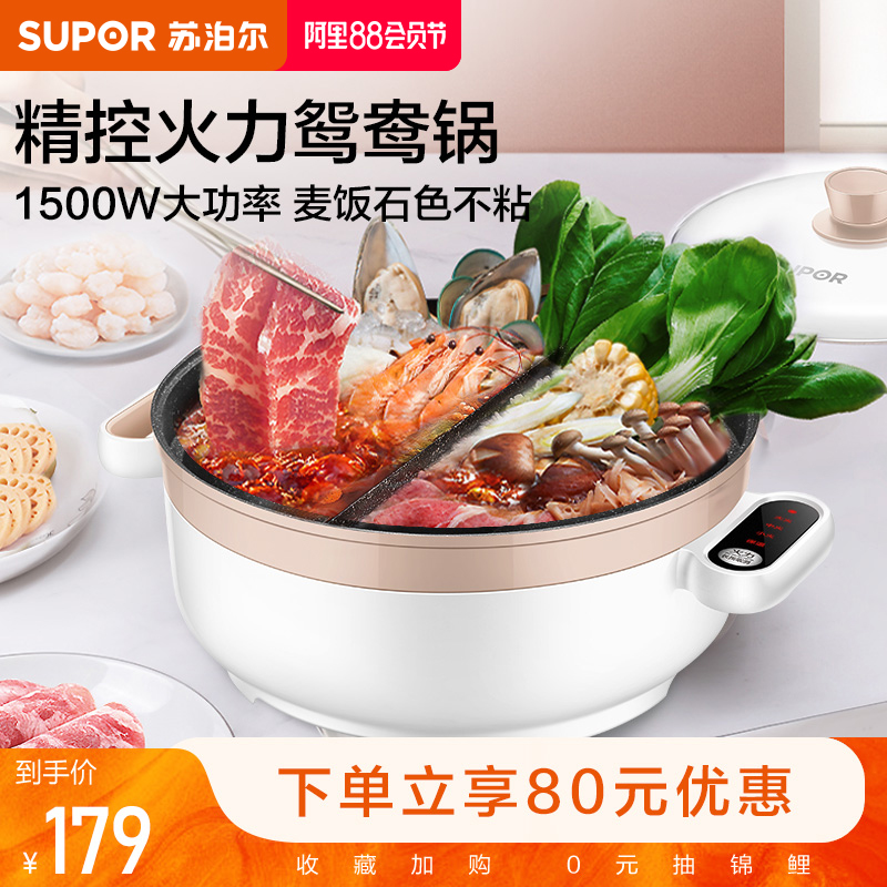 Supal Electric Hot Pot Household Multi-function Cooking Pot Fast Cooking Pot Coal Electric Cooker One Dormitory Pot
