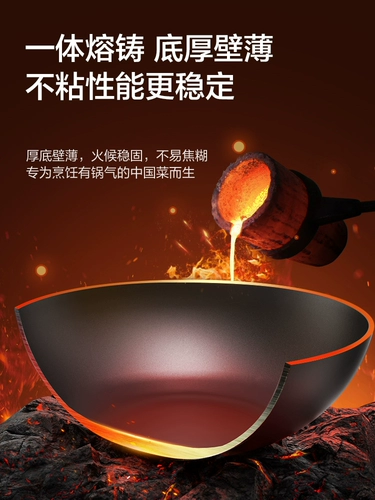 【Новый продукт】 Supor имеет титановый горшок с железом, железом неприемлемо и без покрытия Wok, неприжигающий, жареный горшок, чугунный горшок