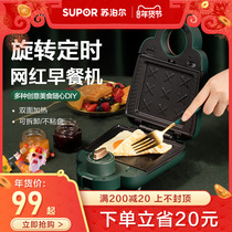 Supor Sanming machine Breakfast Machine home timing multifunctional waffle machine small toaster spit driver