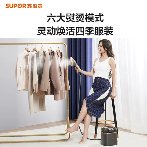 SUPOR VINGING HOT MATCH