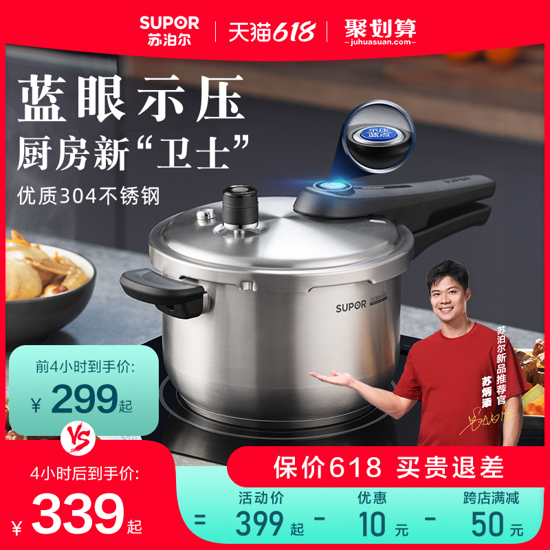 Suber stainless steel pressure cooker Household gas induction cooker universal sealing ring pressure cooker small explosion-proof