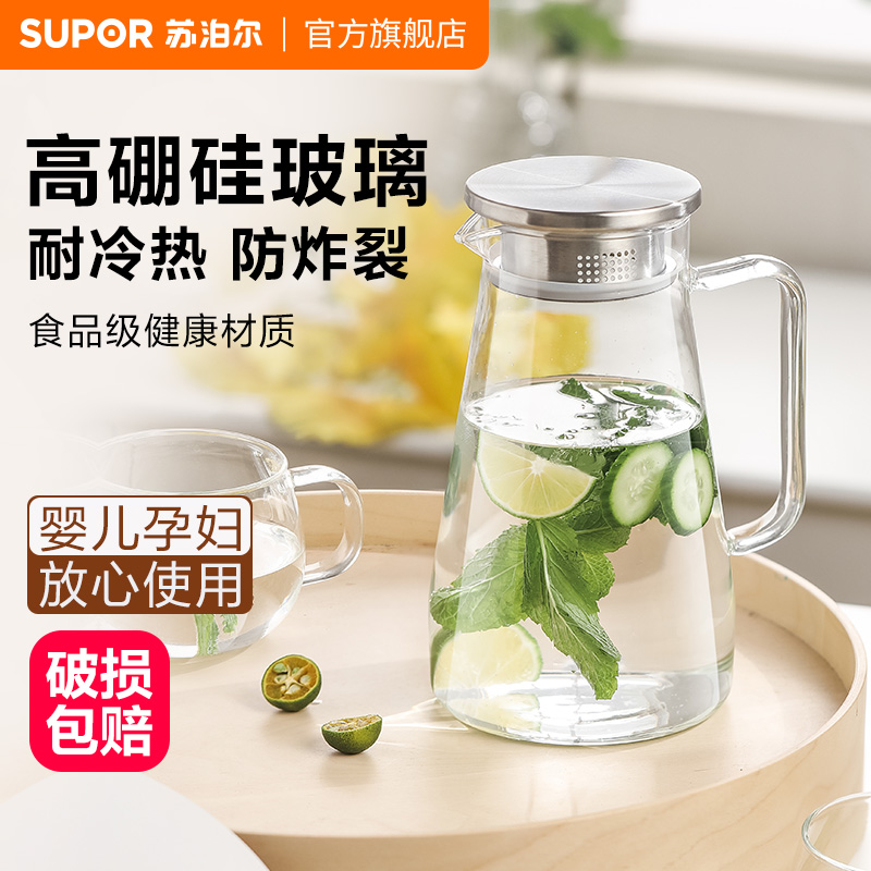Supor 冷蔵庫 冷水ケトル 家庭用貯水 大容量 冷水ケトル ガラス 耐高温 氷水ケトル コールドブリューティーポット