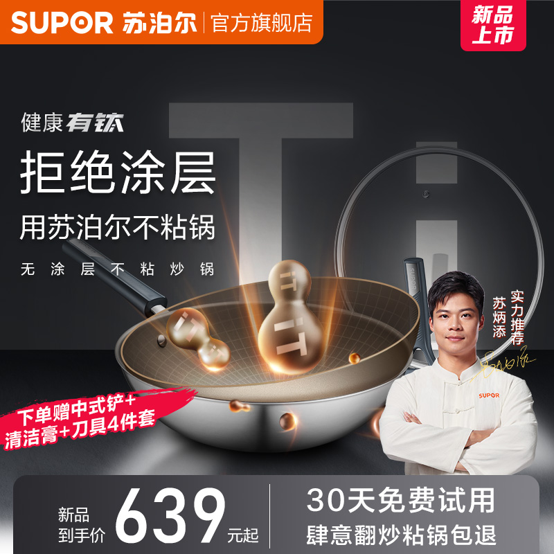 Supohl frying pan Home without coating No stick with titanium frying pan gas stove induction stove Special boiler frying pan stainless steel