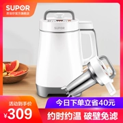 SUPOR / Supor DJ12B-P17E Hộ gia đình Sữa đậu nành nhỏ Tự động Bộ lọc miễn phí Bổ nhiệm đa chức năng