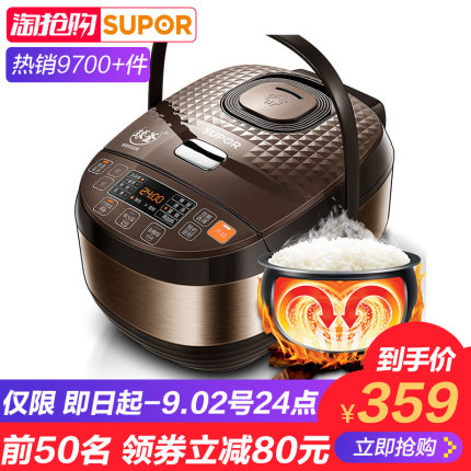 说说苏泊尔CFXB50FC8155-75电饭煲怎么样,苏泊尔好不好呢