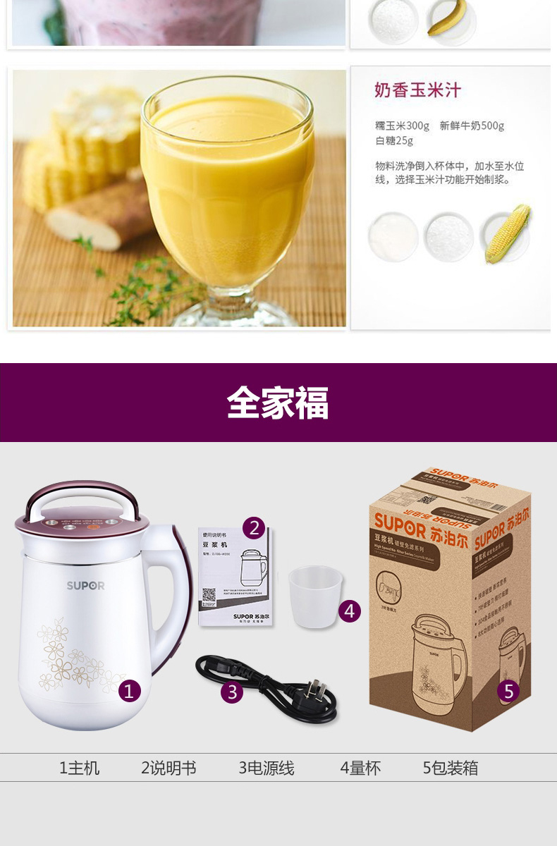 máy làm sữa hạt caso SUPOR / Supor DJ12B-Y58E hộ gia đình Sữa đậu nành nhỏ tự động đa chức năng lọc miễn phí chính hãng máy làm sữa hạt hàn quốc