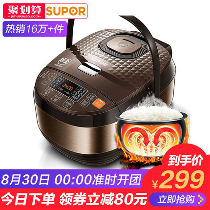 目前看来苏泊尔CFXB40FC8155-75电饭煲怎么样,苏泊尔好不好呢,用后反馈