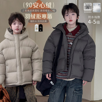 [Soft European Style Jacket] Yuanyuanjia Children's Clothing 2025 New Boys' Hooded down Jacket Children's Winter White Duck down Top