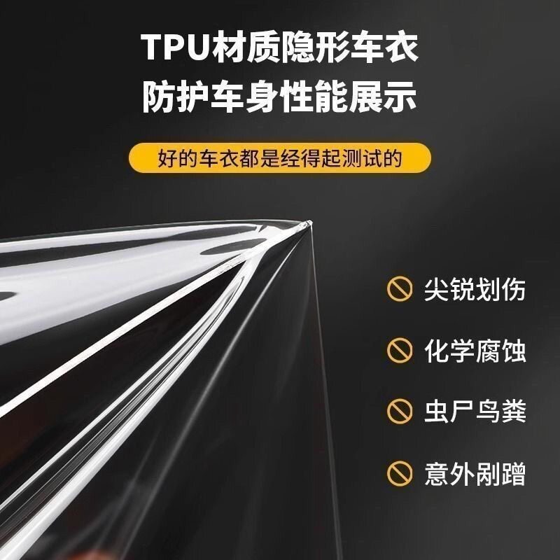 2026年威固TPU犀牛皮隐形车衣防踢防刮真的有用吗？