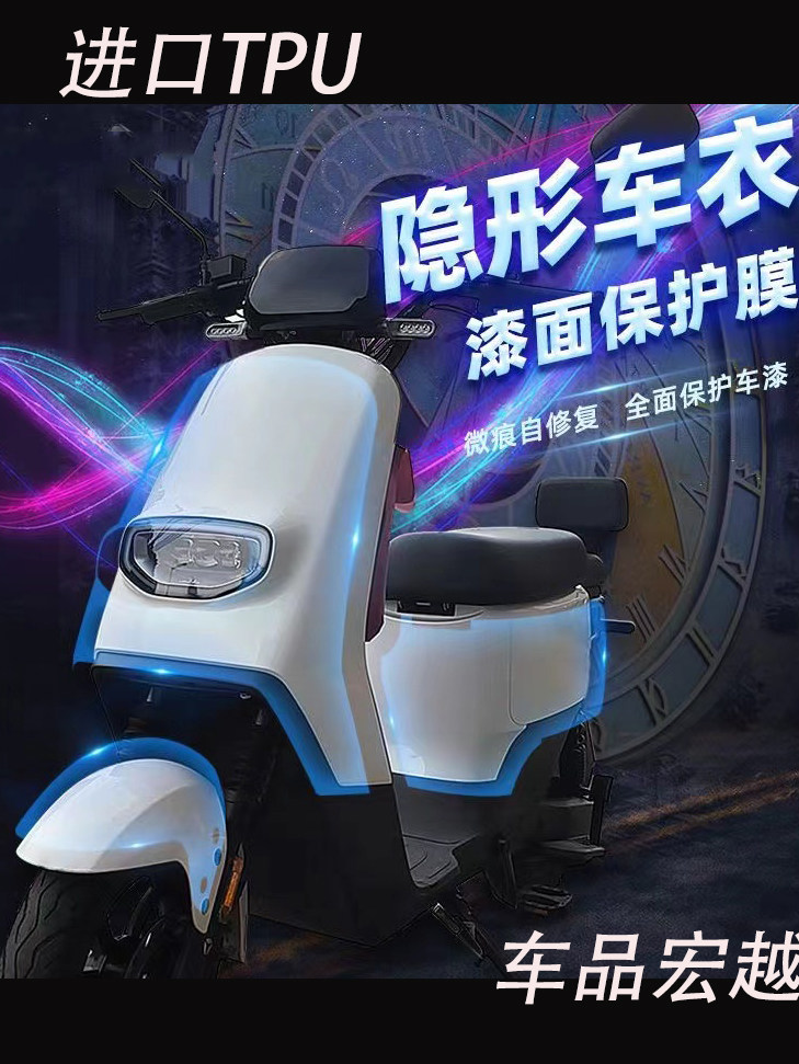 Car Invisible Protective Film Tpu Self-Healing Electric Motorcycle Paint Protection Film Anti-Scratch Transparent Full Car Film