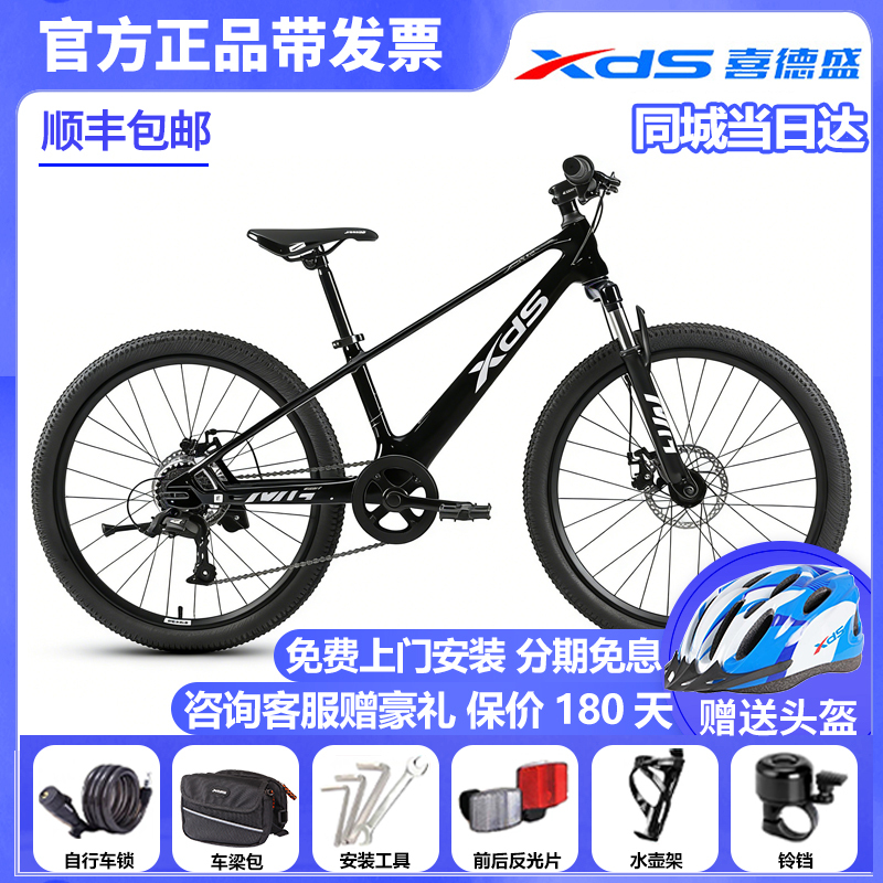 Xidesheng Magnesium Knight 20inch 24inch Youth and Children's Magnesium Alloy Variable Speed Disc Brake Men's and Women's Mountain Bike Gift