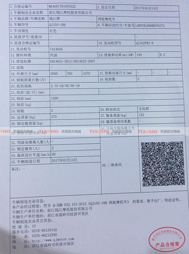 Qianjiang cưỡi xe máy chính hãng QJ150-18H cao nguyên tùy chỉnh đôi cân bằng trục lật kệ - Smart Scooter thanh lý xe điện cân bằng cũ