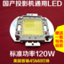 Đèn LED chiếu sáng Regal RD-801 RD-804 RD-806 Nguồn sáng LED cao 120 watt - Phụ kiện máy chiếu giá treo màn chiếu Phụ kiện máy chiếu