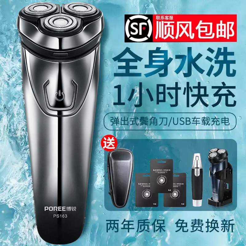 Feike Borui Electric Shaver for Men, Beard Trimmer, Official Genuine Portable Model, 2026 New Model