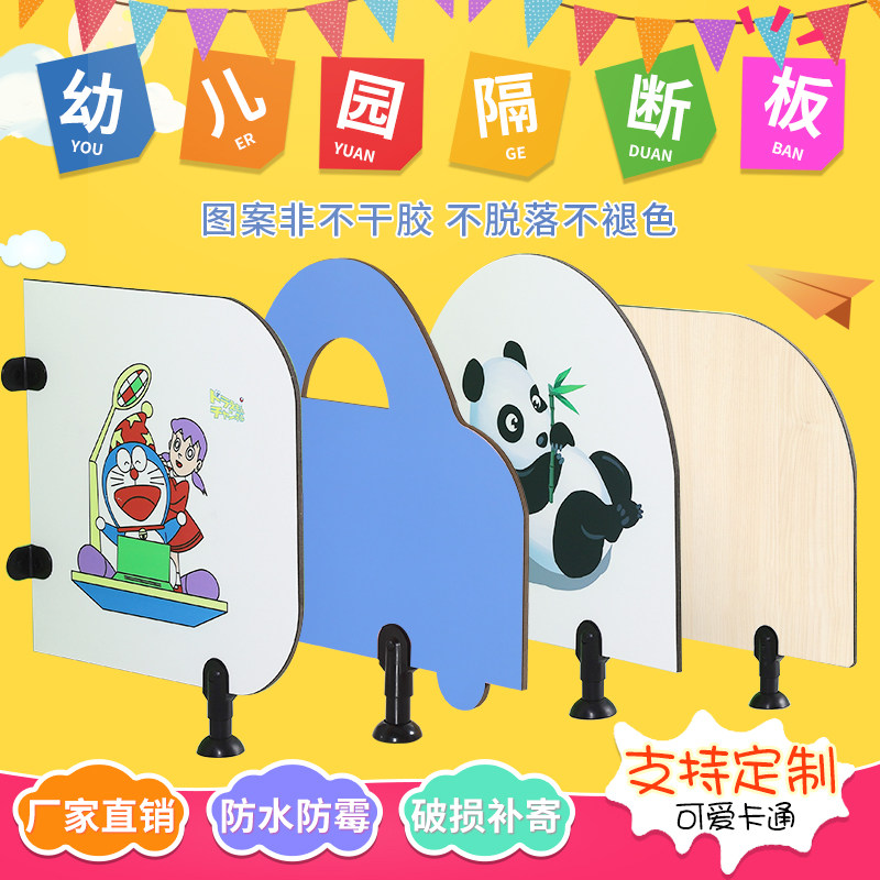 Kindergarten Partition Toilet Makeup Room Urinating Bezel Cartoon Partition children urinals Urinal Bezel anti-double waterproof