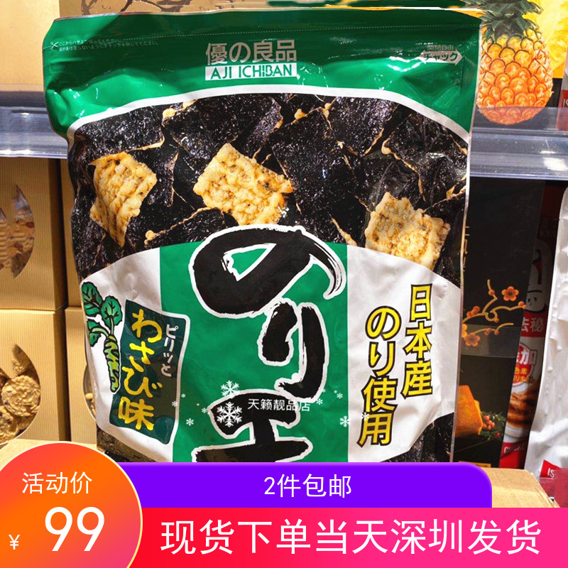 Hong Kong's excellent good products Japanese sea tunes Titian women Roof 300g mustard Spicy Taste New ex-gratia 2 packs