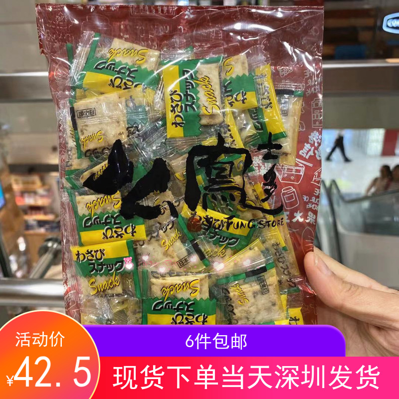 Hong Kong Shanghai Kings phoenix Japanese mustard cake Mustard Spicy Cake Slightly Spicy and Crisp Small Biscuits 112 gr